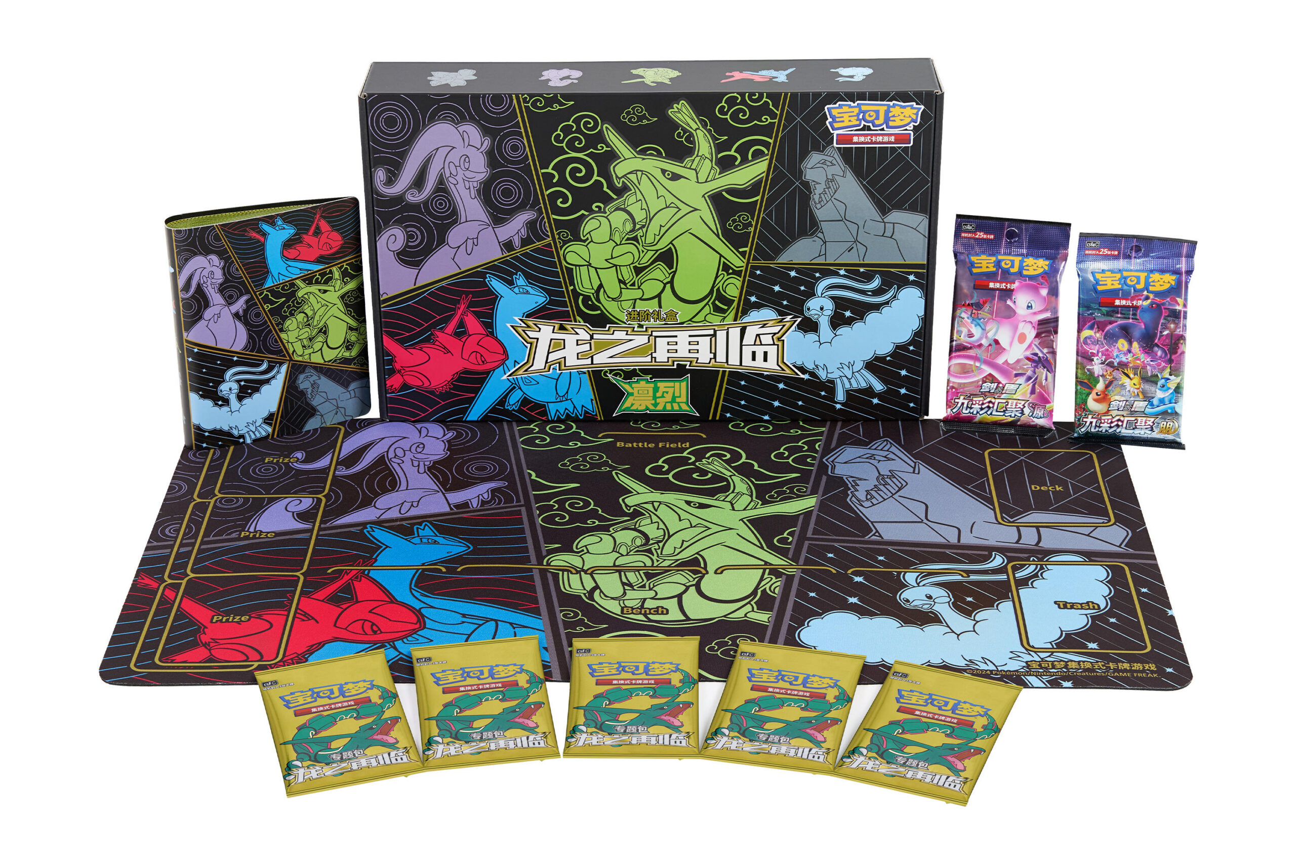 Pokémon TCG Dragon's Return Booster Pack Pair (Radiance & Frigid) - Image 2