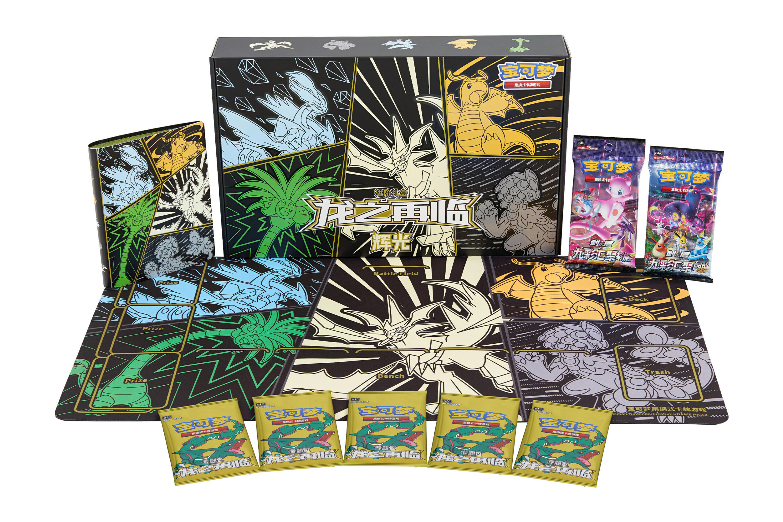 Pokémon TCG Dragon's Return Booster Pack Pair (Radiance & Frigid)