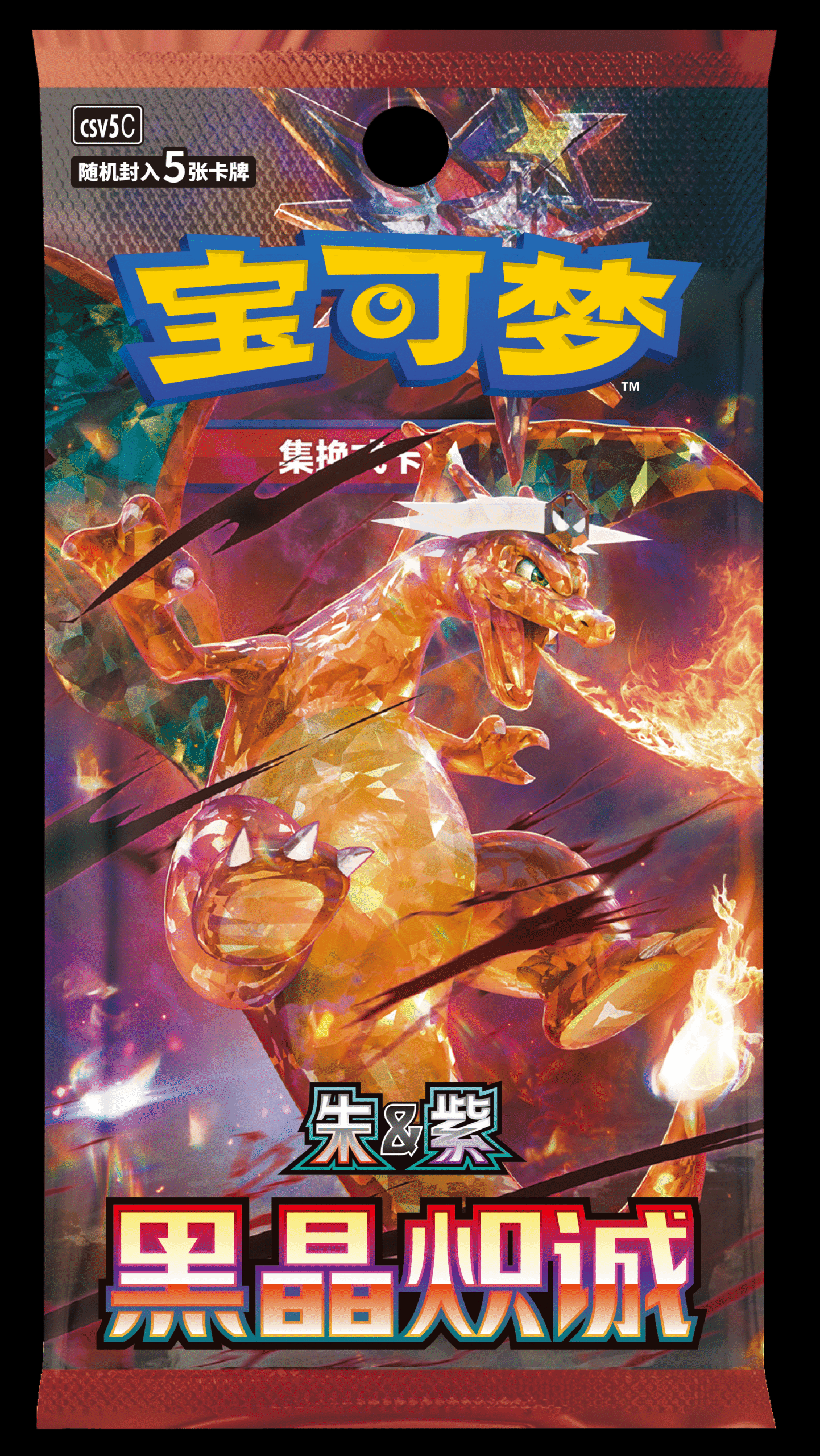 Pokémon TCG Scarlet & Violet Booster Pack: Dark Crystal Blaze Slim Booster Box ( 5 Cards Per Pack, Simplified Chinese)