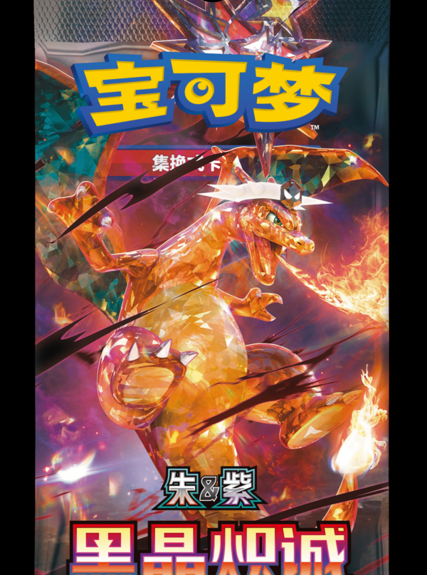 Pokémon TCG Scarlet & Violet Booster Pack: Dark Crystal Blaze Jumbo Booster Box (20 Cards Per Pack, Simplified Chinese) Pokémon TCG Scarlet & Violet Booster Pack: Dark Crystal Blaze Jumbo Booster Box (20 Cards Per Pack, Simplified Chinese)
