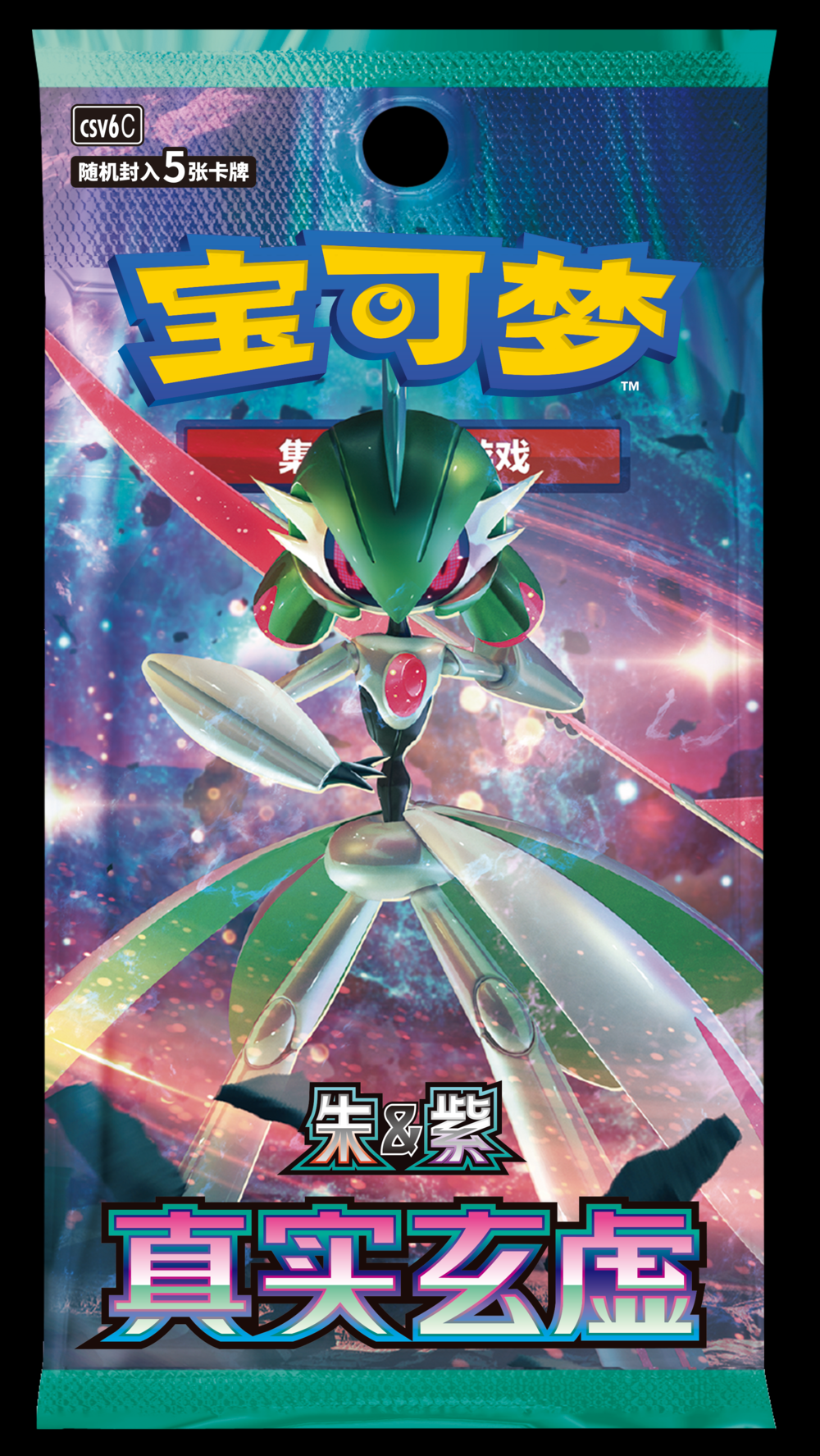 Pokémon TCG Scarlet & Violet Booster Pack: True Mystery Slim Booster Box (5 Cards Per Pack, Simplified Chinese)