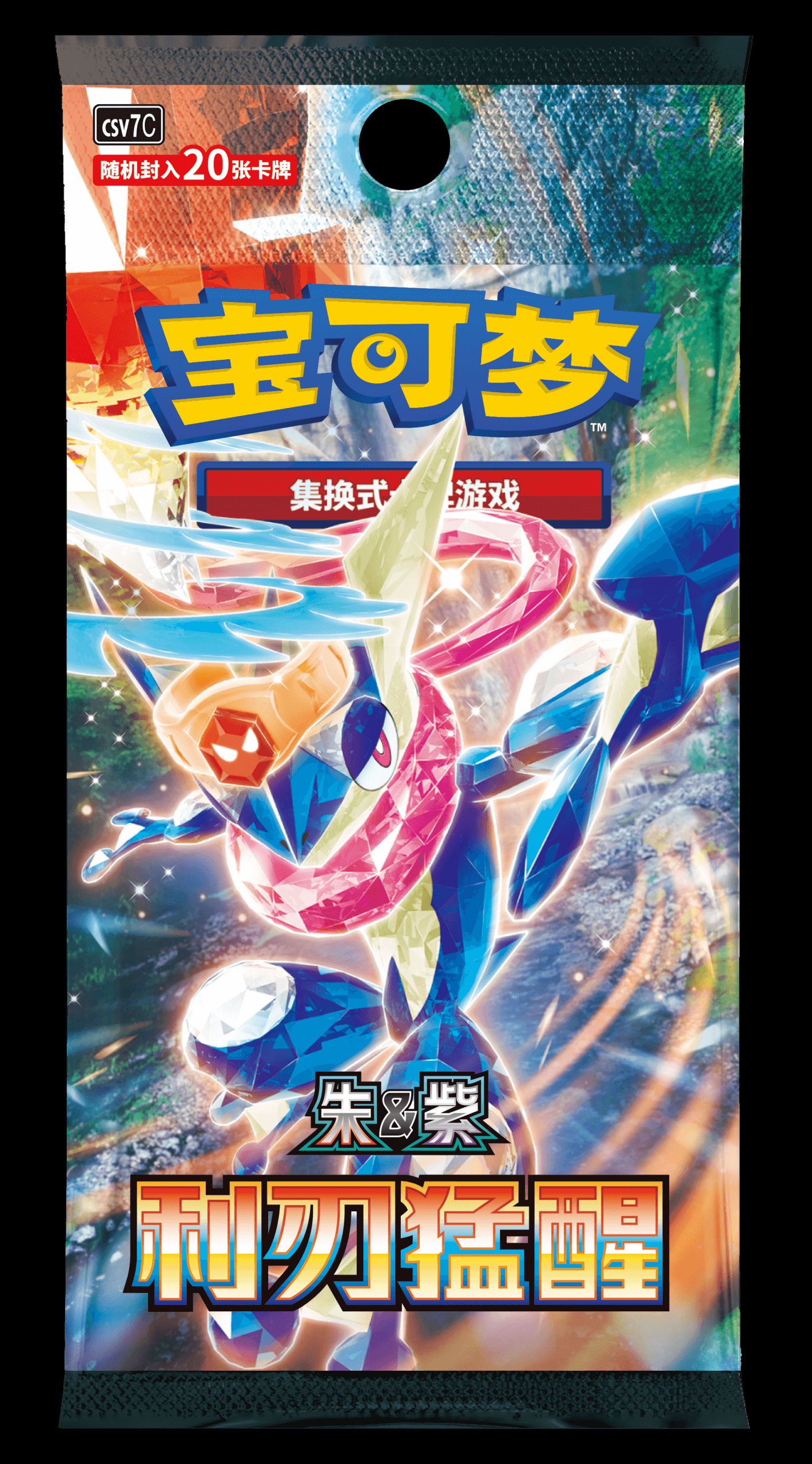 Pokémon TCG Scarlet & Violet Booster Pack: Blade Awakening Jumbo Booster Box (20 Cards Per Pack, Simplified Chinese)