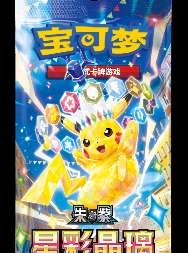 Pokémon TCG Scarlet & Violet Booster Pack: Stellar Crystal Jumbo Booster Box ( 20 Cards Per Pack, Simplified Chinese) Pokémon TCG Scarlet & Violet Booster Pack: Stellar Crystal Jumbo Booster Box ( 20 Cards Per Pack, Simplified Chinese)