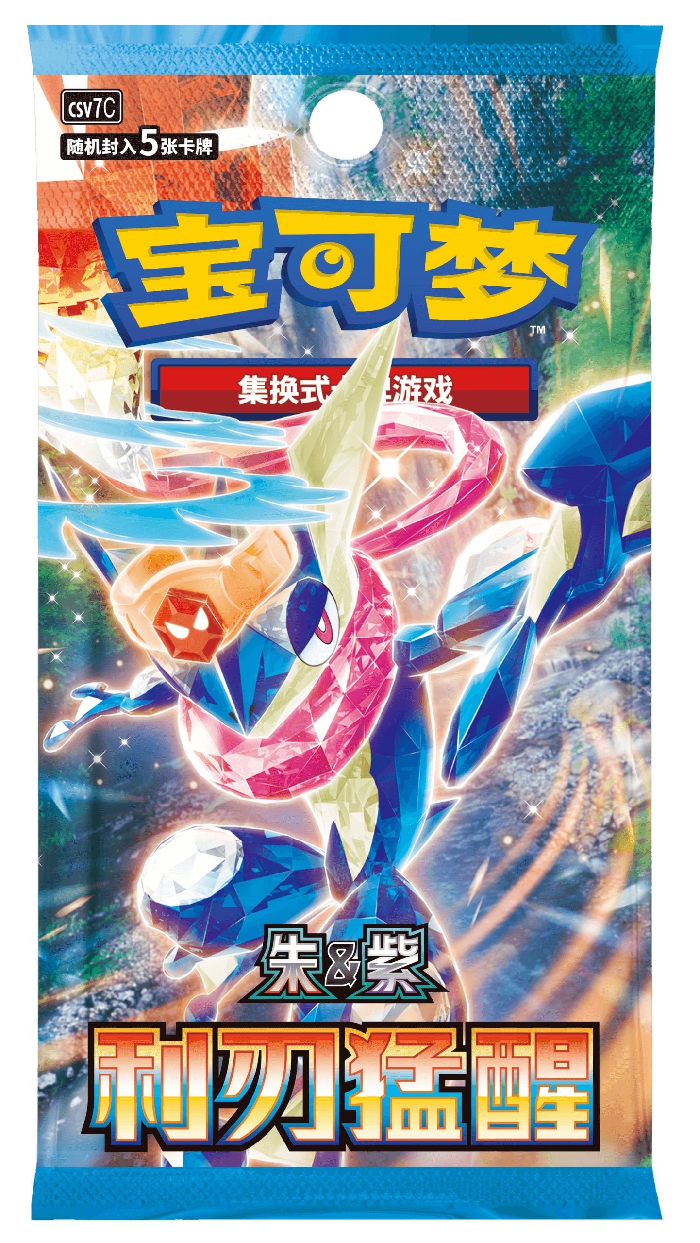 Pokémon TCG Scarlet & Violet Booster Pack: Blade Awakening Slim Booster Box (5 Cards Per Pack, Simplified Chinese)