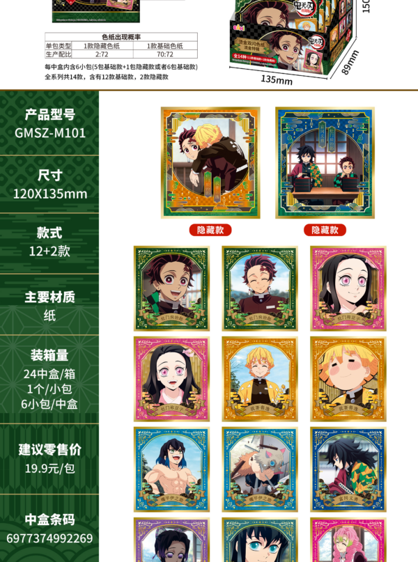 Demon Slayer: Kimetsu No Yaiba Hashira Training Arc Foil Stamping Double‑Flash Shikishi Gold‑Flow Special Edition