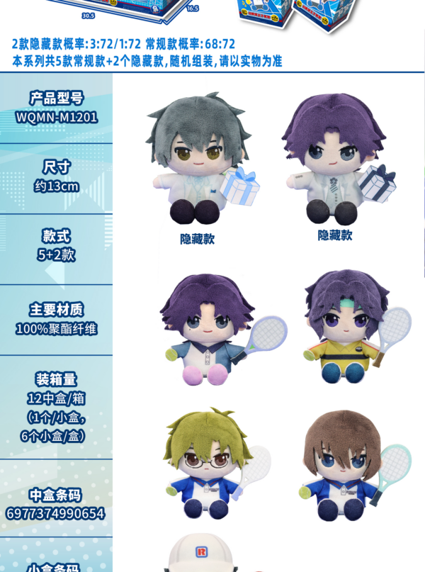 The Prince Of Tennis II‑Nunu Plush