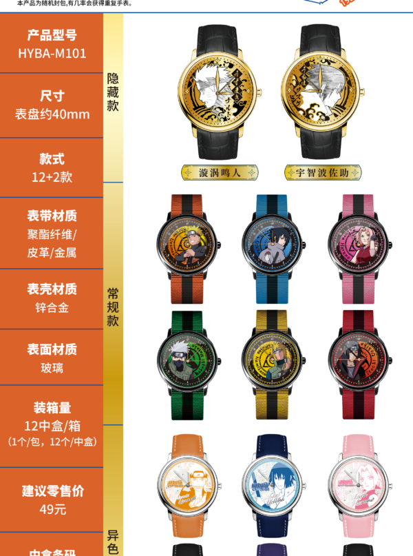 Naruto Shippuden‑Ninja Wristwatch
