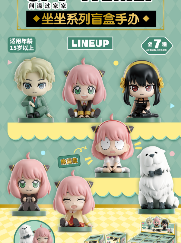 1. Spy x Family Sitting Series Blind Box Figure Spy x Family Sitting Series Blind Box Figure