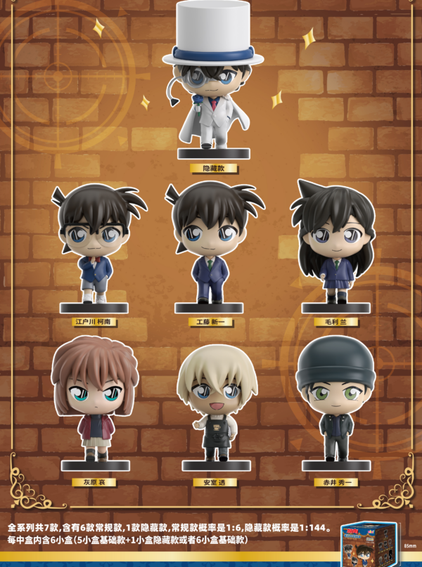 Detective Conan - Striding Pose Blind Box Figure
