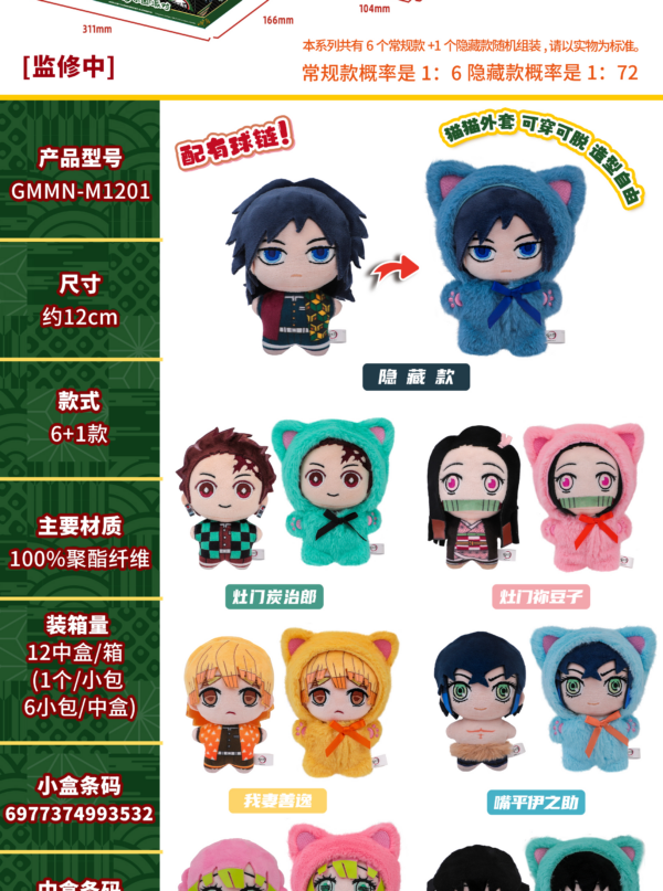 Demon Slayer: Kimetsu No Yaiba Cat Park Party