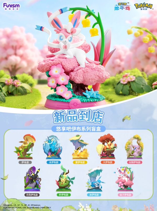 Chill Out! Eevee Series Blind Box Chill Out! Eevee Series Blind Box
