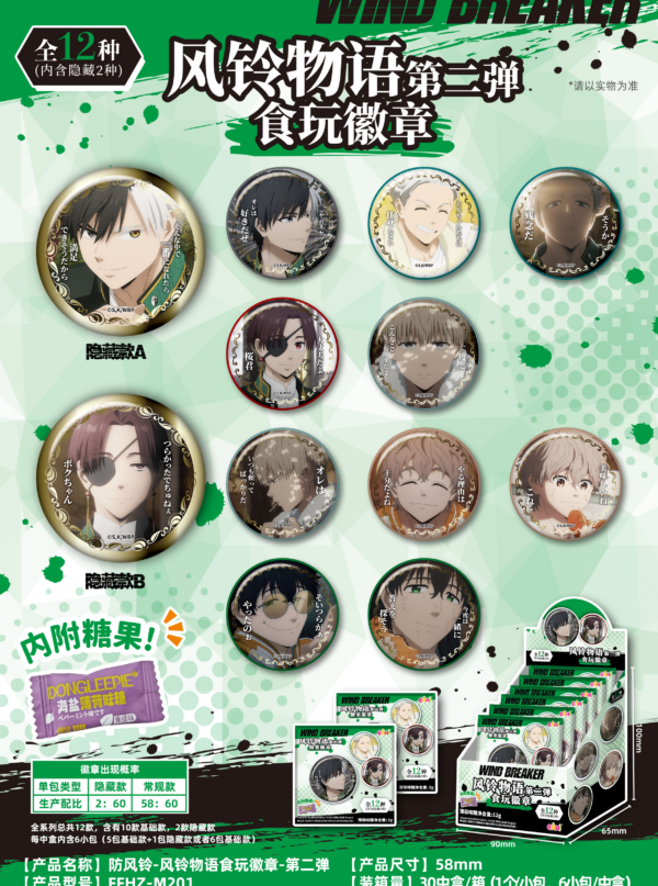 Fūkazuchi - Wind‑Bell Story Snack‑Style Badge Vol.2