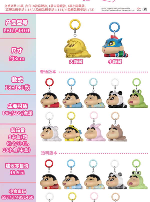 Crayon Shin‑chan‑Dress‑Up Party Charm Crayon Shin‑chan‑Dress‑Up Party Charm