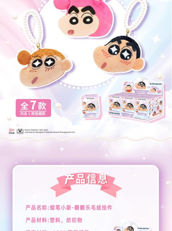 Crayon Shin‑chan Flip‑Fun Plush Charm
