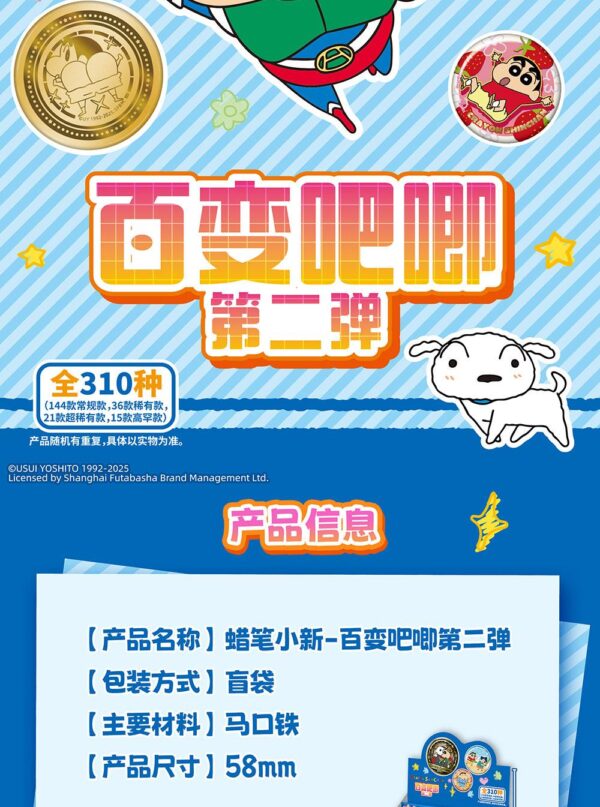 Crayon Shin‑chan Transformable Badge Vol.2
