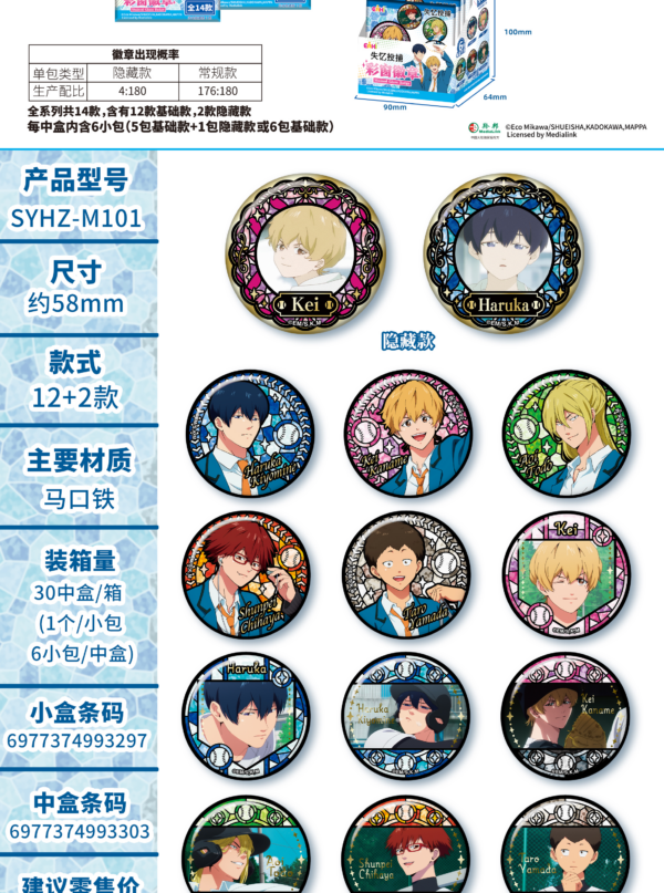 Oblivion Battery Stained‑Glass Series Badge