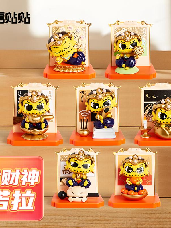 Fufutietie‑Yellow God of Wealth Daily Fortune Series Fufutietie‑Yellow God of Wealth Daily Fortune Series