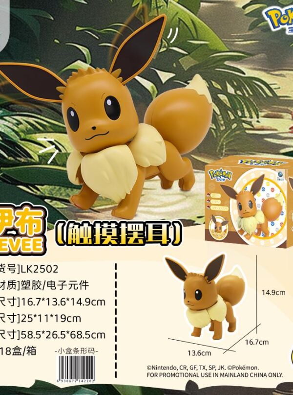 Eevee Version (Motor‑Driven)