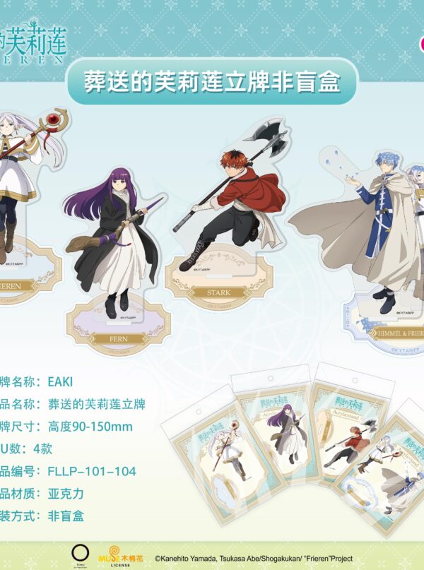 Frieren: Beyond Journey's‑End Acrylic Character Stand Frieren: Beyond Journey's‑End Acrylic Character Stand