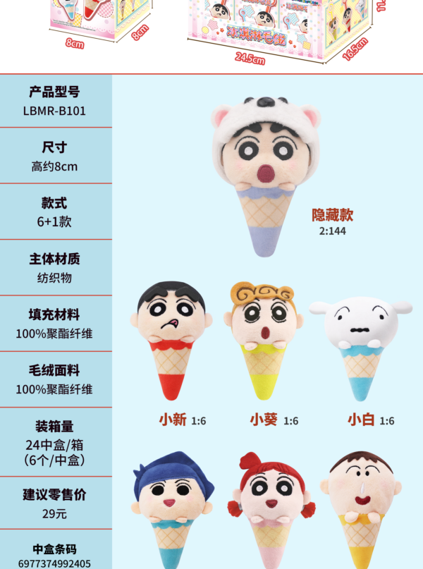 Crayon Shin‑chan‑Ice‑Cream Plush Crayon Shin‑chan‑Ice‑Cream Plush
