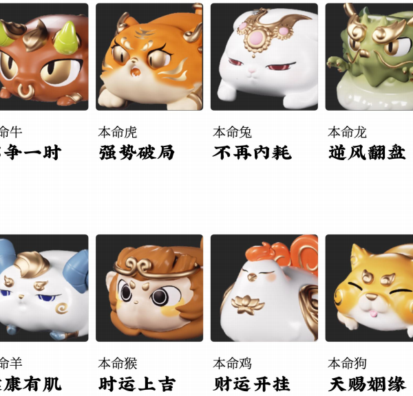 Fufutietie‑Zodiac Patron Deity Series Blind Box Fufutietie‑Zodiac Patron Deity Series Blind Box