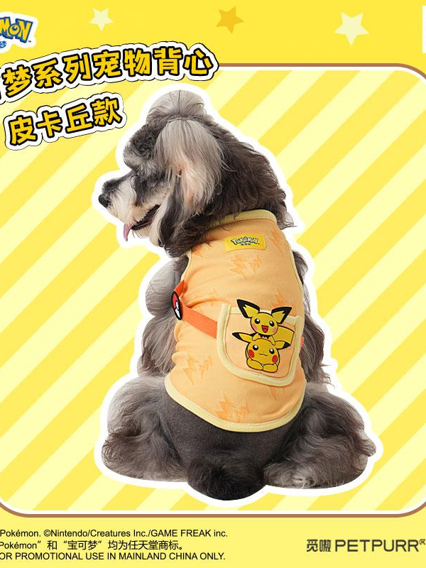 Pokémon Series Pet Vest‑Pikachu Version Pokémon Series Pet Vest‑Pikachu Version