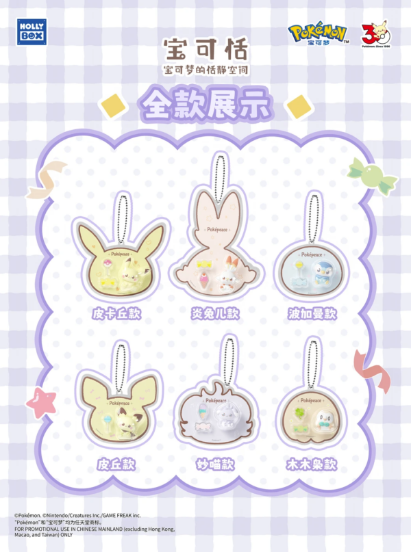 Pokémon‑Slakoth Adventure Charm Pokémon‑Slakoth Adventure Charm