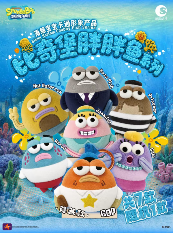 8/13 spongebob squarepants bikini bottom bubble bass plush pendant blind box