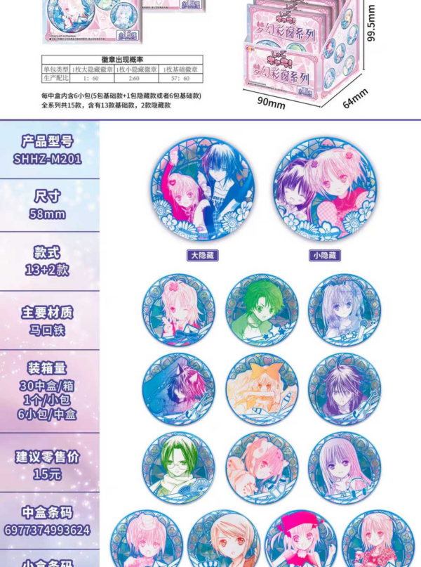 SHUGOGHARA! Stained‑glass Dream Series Badge