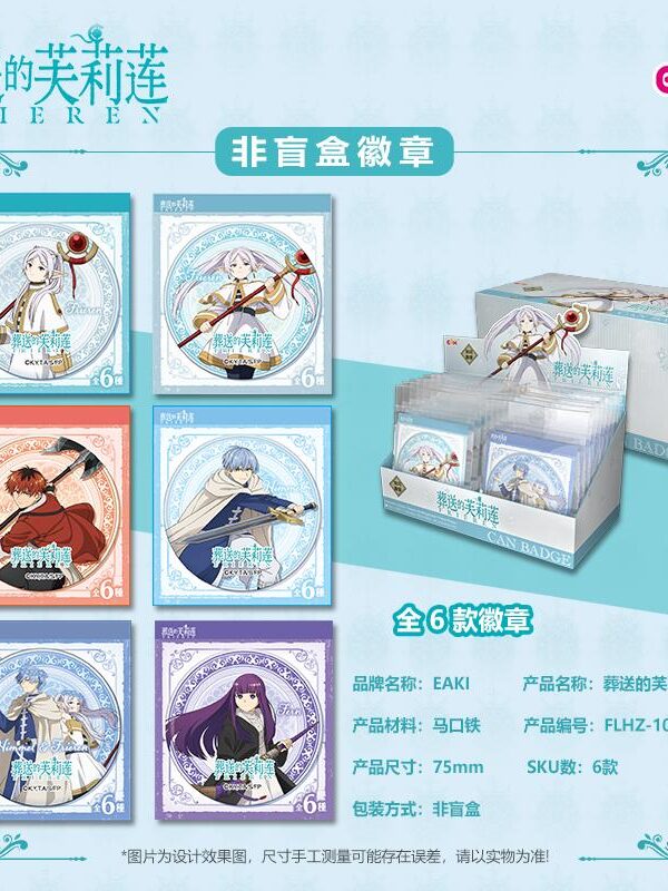 Frieren: Beyond Journey's‑End Can Badge Frieren: Beyond Journey's‑End Can Badge