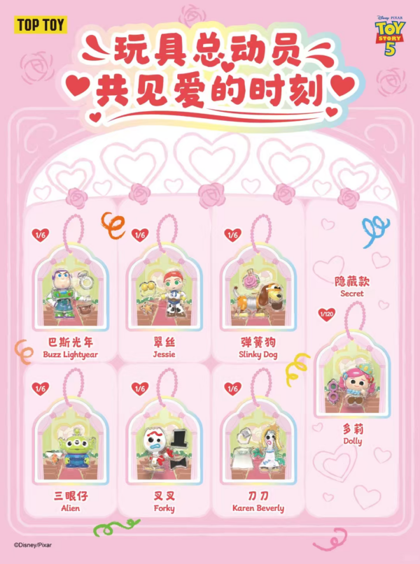 8/19 Disney Toy Story 5 Wedding Mini‑Card Blind Box