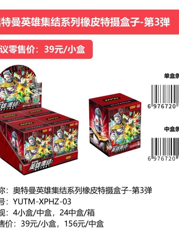 Ultraman Hero Assemble Series Eraser Tokusatsu Box Vol.3 8/5 Ultraman Hero Assemble Series Eraser Tokusatsu Box Vol.3