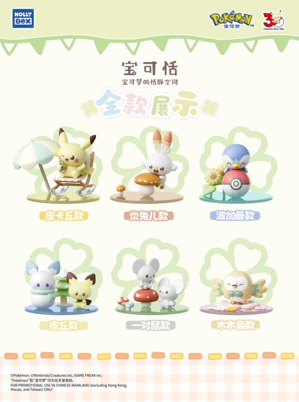 Pokémon‑Slakoth Season‑Fun Ornament (Blind‑Box) Pokémon‑Slakoth Season‑Fun Ornament (Blind‑Box)