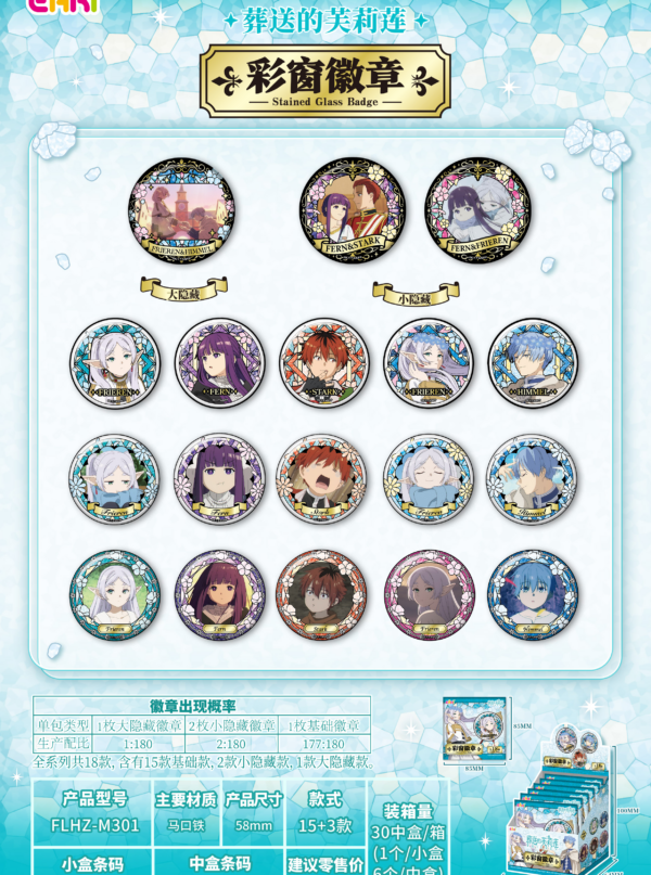 Frieren: Beyond Journey's‑End Stained‑Glass Badge Frieren: Beyond Journey's‑End Stained‑Glass Badge