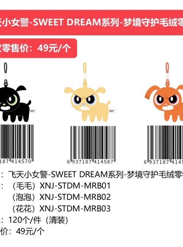 Powerpuff Girls - SWEET DREAM Series - Dream Guardian Plush Coin Purse 8/5 Powerpuff Girls - SWEET DREAM Series - Dream Guardian Plush Coin Purse
