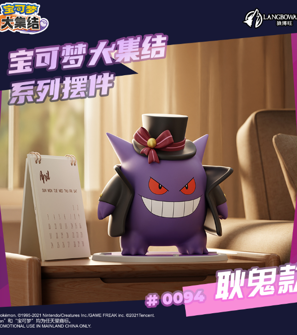 Pokémon Unite Series Figurine - Gengar Version Pokémon Unite Series Figurine - Gengar Version