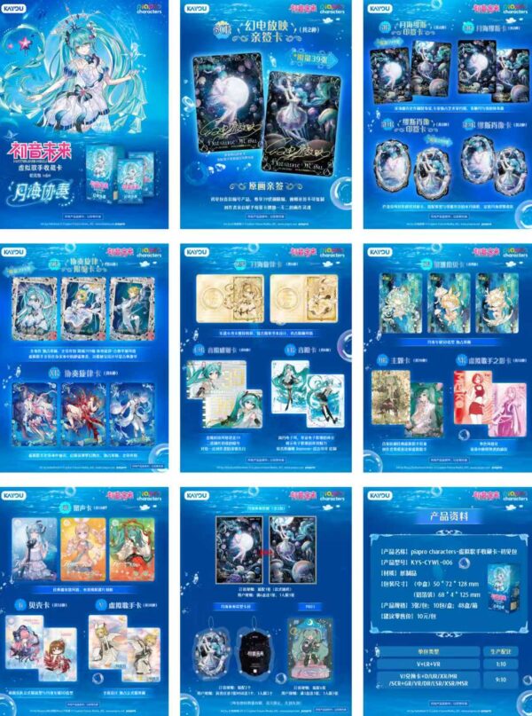 8/26 KAYOU Hatsune Miku‑Vocaloid Collectible Card‑First‑Glimpse Pack Vol.6
