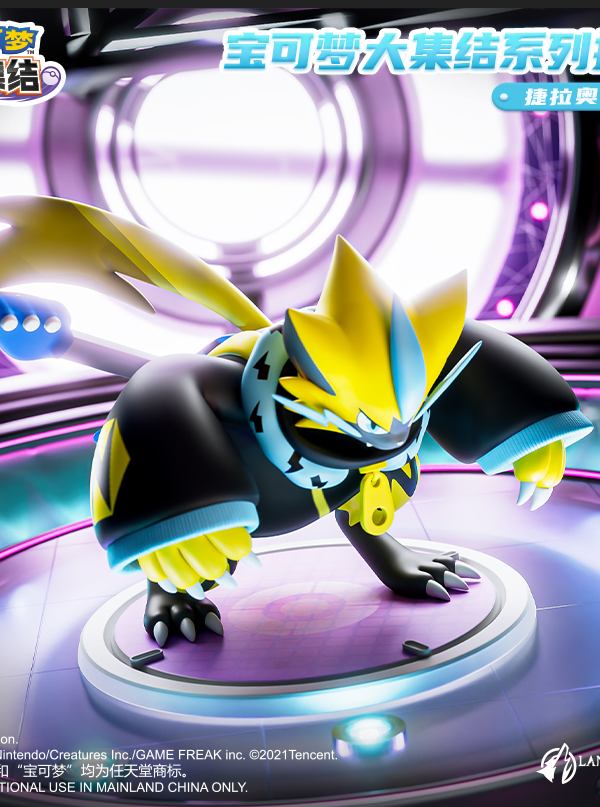Pokémon Unite Series Figurine - Zeraora Version Pokémon Unite Series Figurine - Zeraora Version