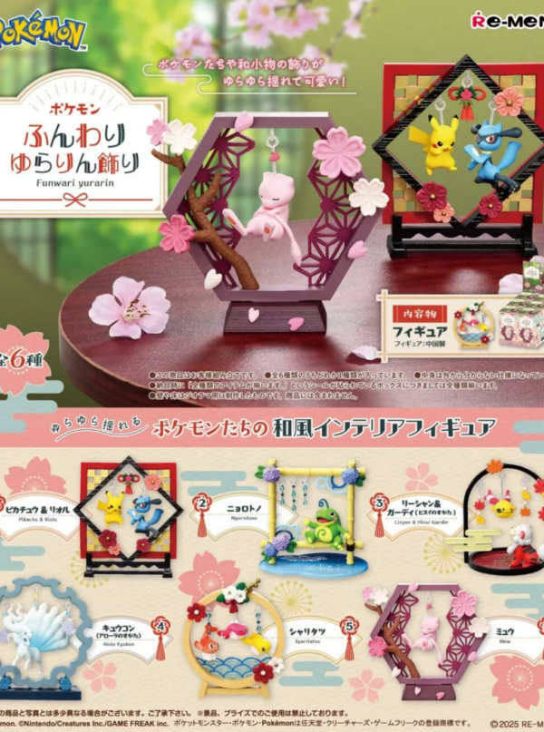 Pokémon Fluffy Swing Ornament