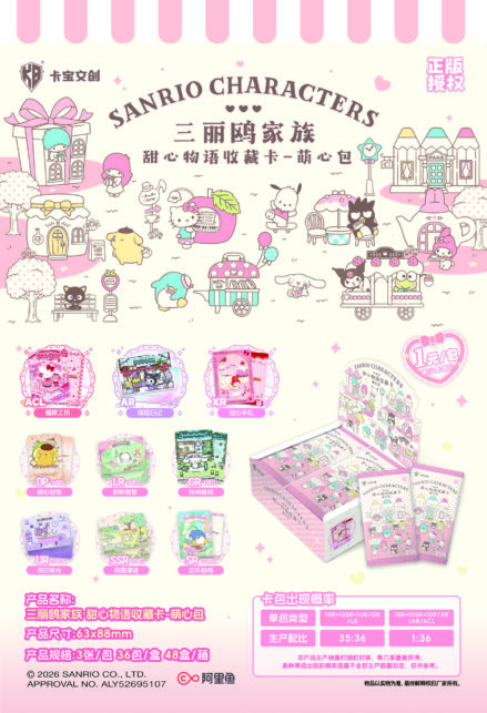 8/31 Sanrio Family · Sweet Story Collectible Cards‑Sweet Pack Vol.8