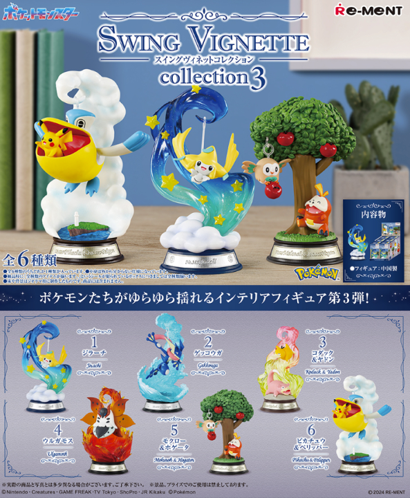 Pokémon Swing Collection Vol.3