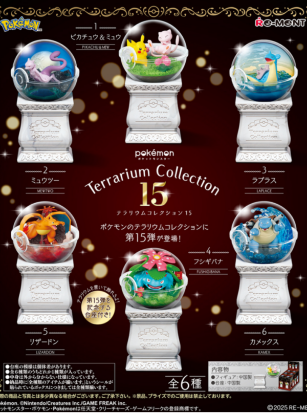Pokémon Terrarium Collection Vol.15 Pokémon Terrarium Collection Vol.15
