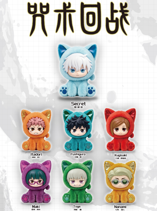 Jujutsu Kaisen - Sitting Kitten Party Plush