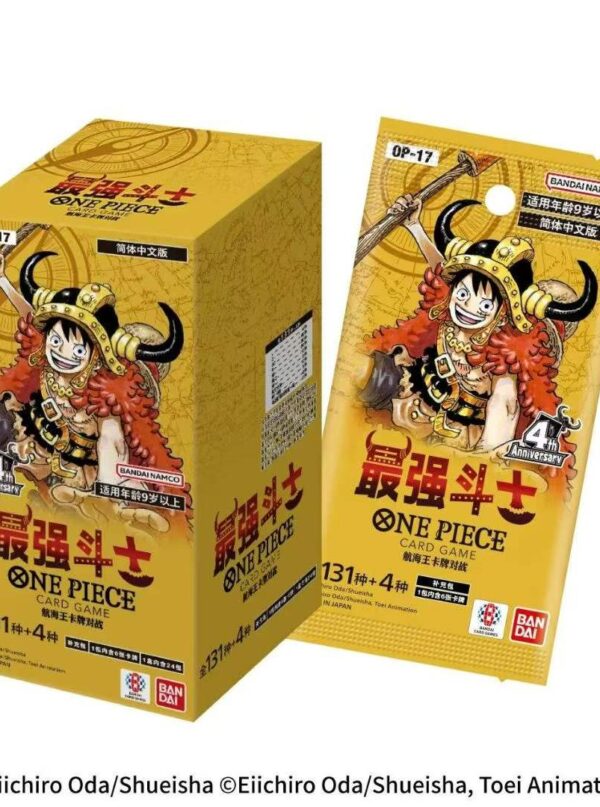 8/20 OPC17 Simplified Chinese Version