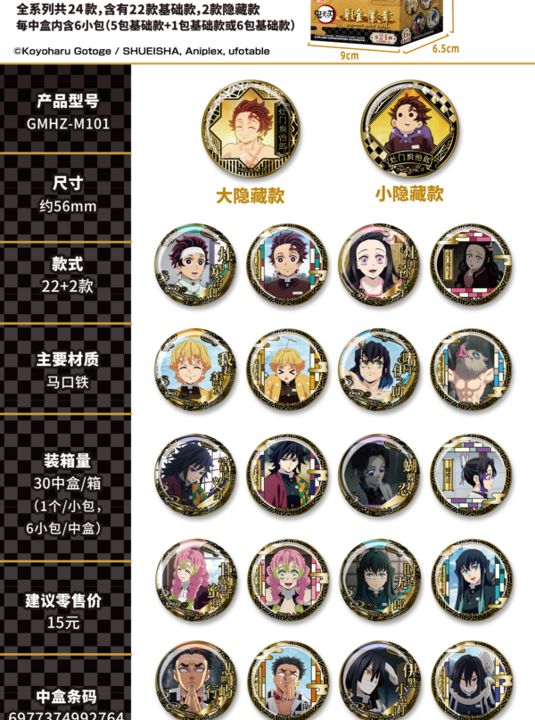 Demon Slayer: Kimetsu No Yaiba Carved‑Gold Badge