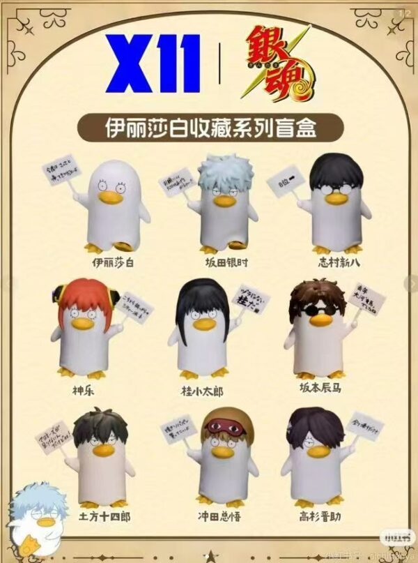 BN FIGURE Q Gintama Elizabeth Collection Series Blind Box 8/20 BN FIGURE Q Gintama Elizabeth Collection Series Blind Box