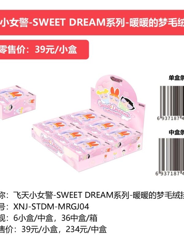 Powerpuff Girls - SWEET DREAM Series - Warm Dream Plush Charms 8/5 Powerpuff Girls - SWEET DREAM Series - Warm Dream Plush Charms