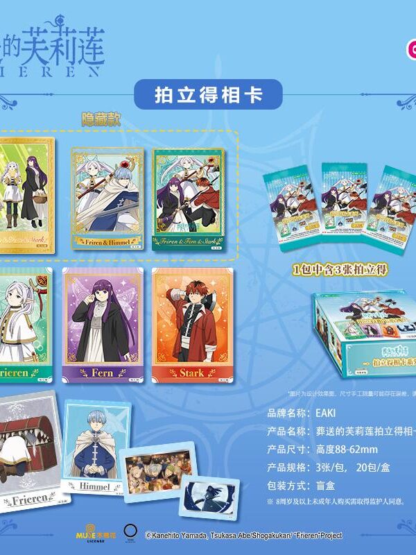 Frieren: Beyond Journey's‑End Instant Photo Card (10‑CNY Pack) Frieren: Beyond Journey's‑End Instant Photo Card (10‑CNY Pack)