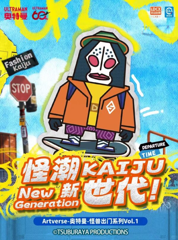 8/24 Artverse‑Ultraman Monsters Go‑Out Series Vol.1 Blind Box