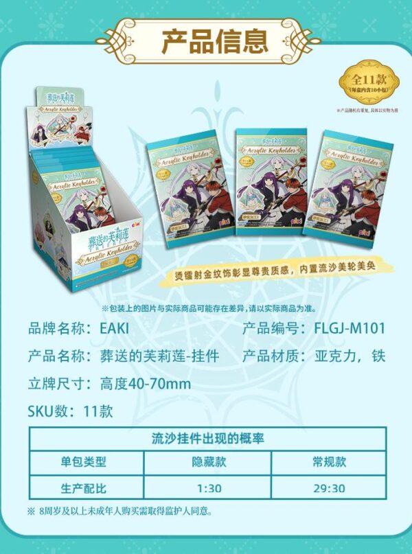 Frieren: Beyond Journey's‑End Charm Frieren: Beyond Journey's‑End Charm